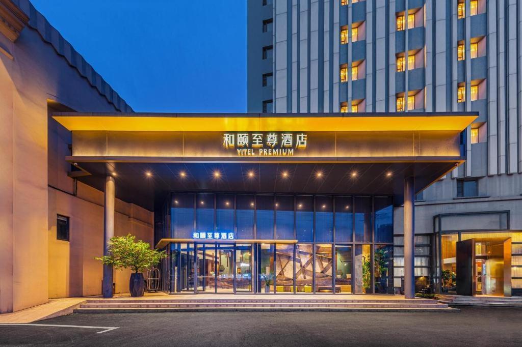 Yitel Premium Xuhui Hotel